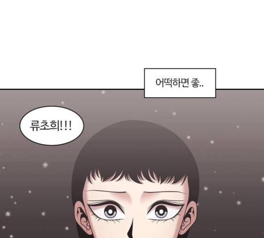내일 217화 72