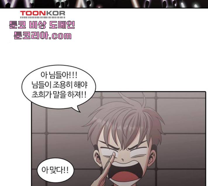 내일 217화 75