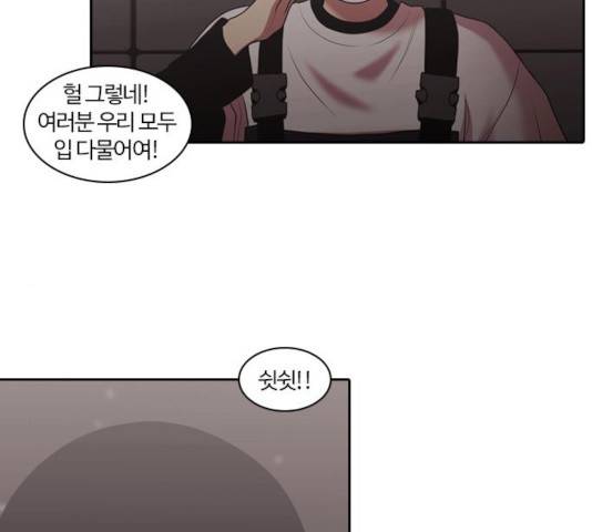 내일 217화 76