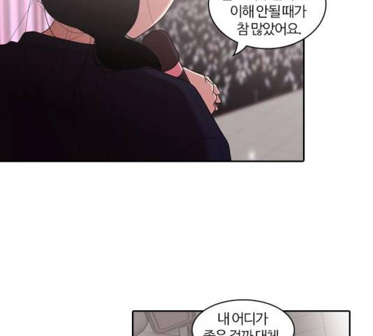 내일 217화 80