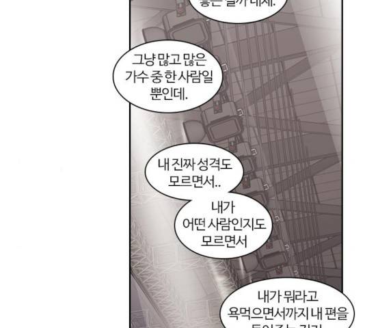 내일 217화 81