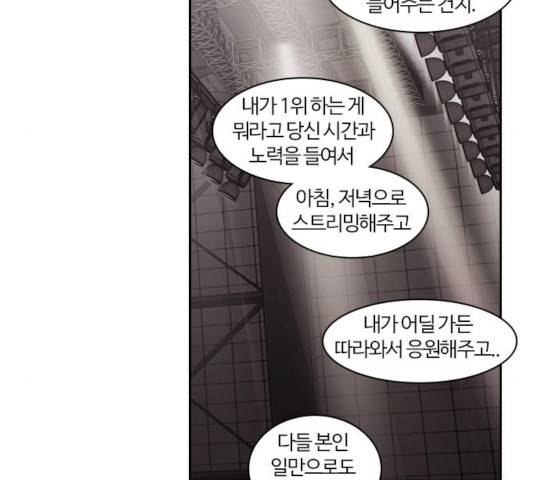 내일 217화 82