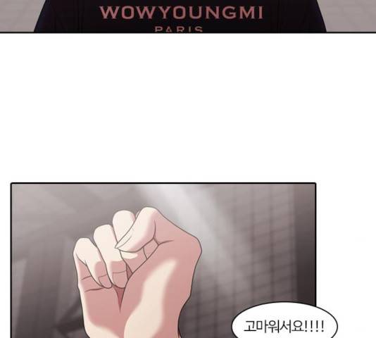 내일 217화 86