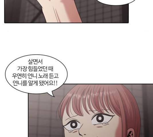 내일 217화 87
