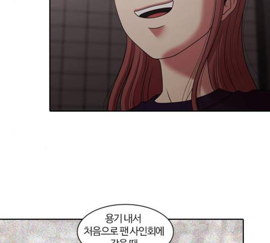 내일 217화 88