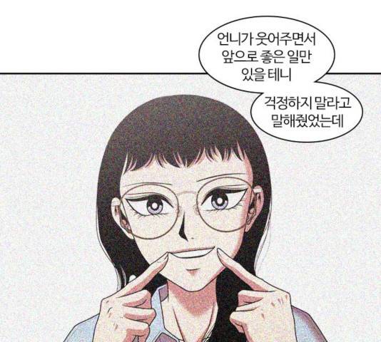 내일 217화 90