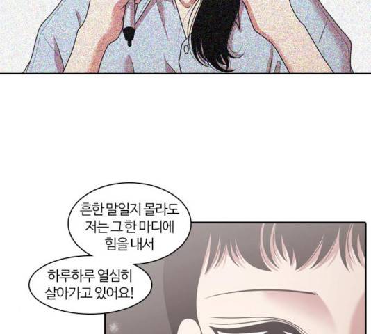 내일 217화 91