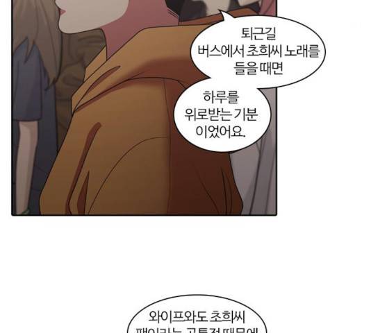 내일 217화 94