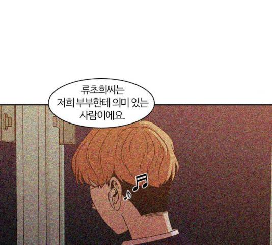 내일 217화 96