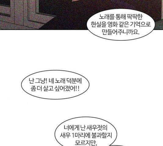 내일 217화 97