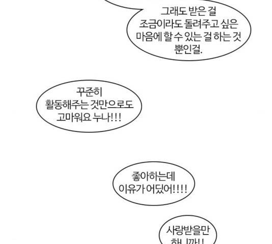 내일 217화 98