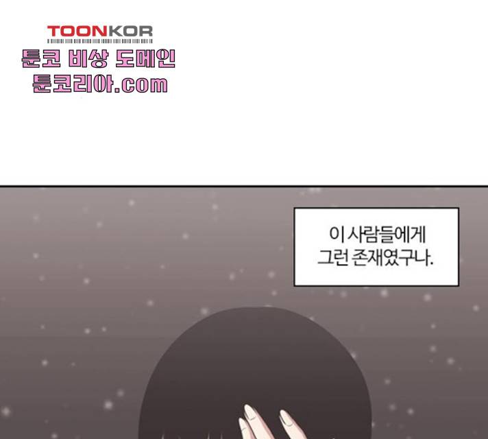 내일 217화 104