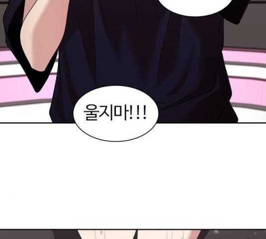 내일 217화 106