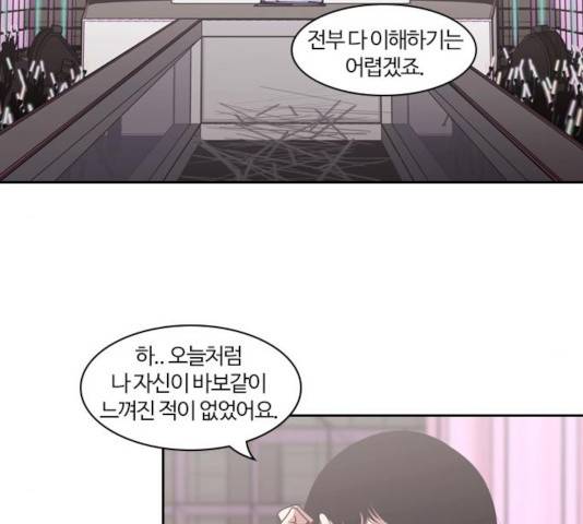 내일 217화 109