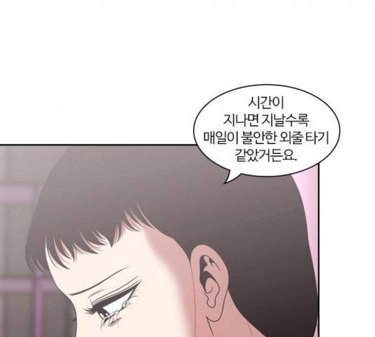 내일 217화 111