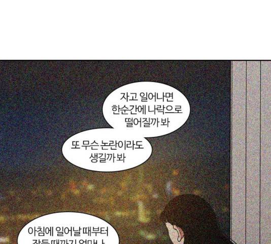 내일 217화 113