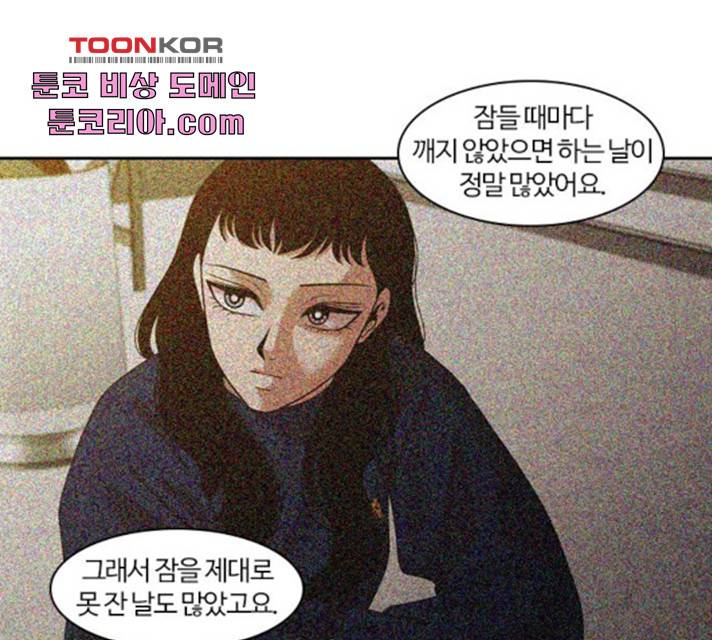 내일 217화 115