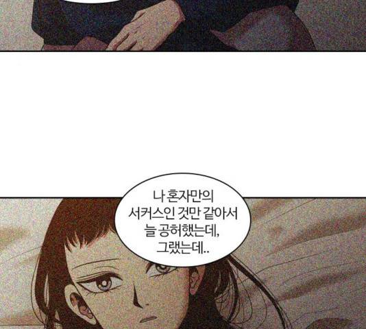 내일 217화 116
