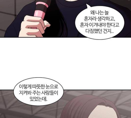 내일 217화 119