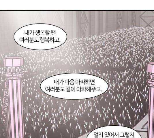 내일 217화 121