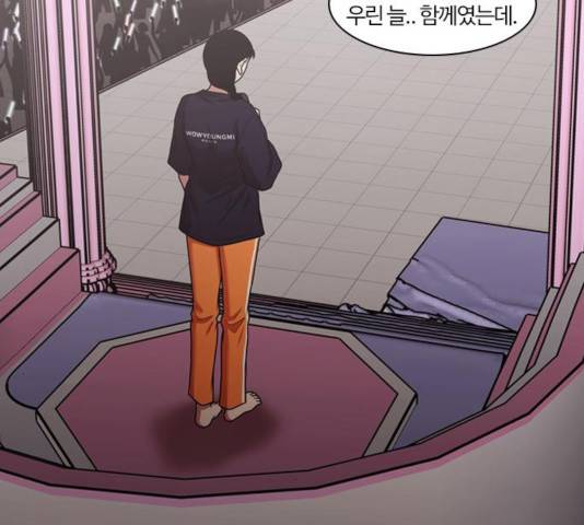 내일 217화 122