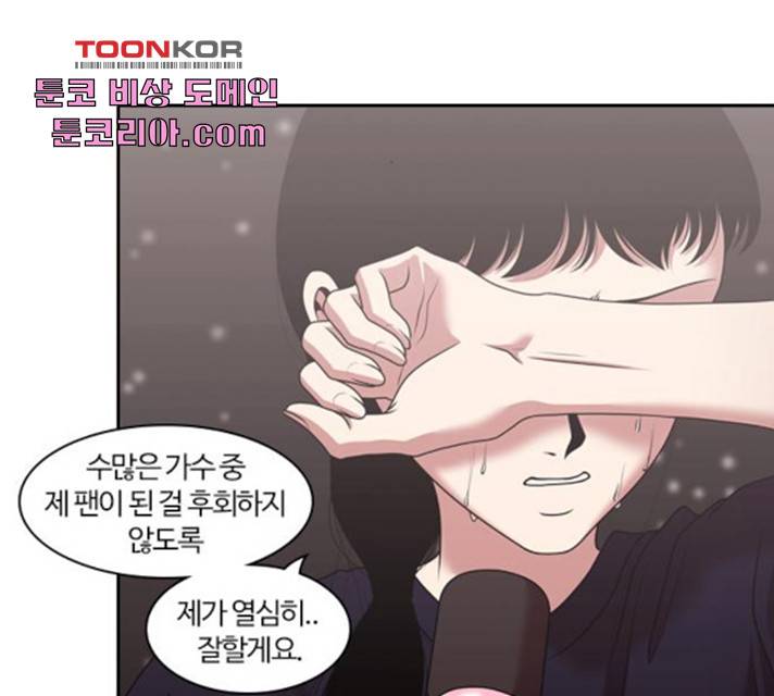 내일 217화 125