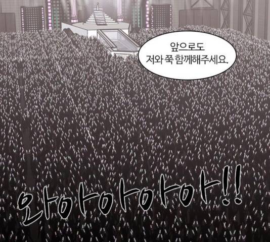 내일 217화 129