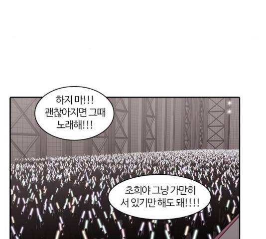 내일 217화 133