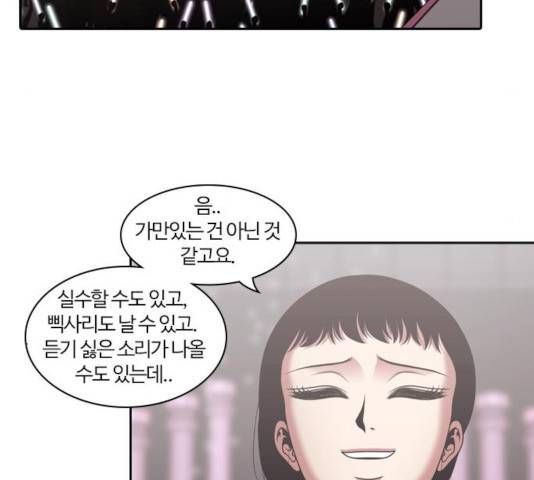 내일 217화 134
