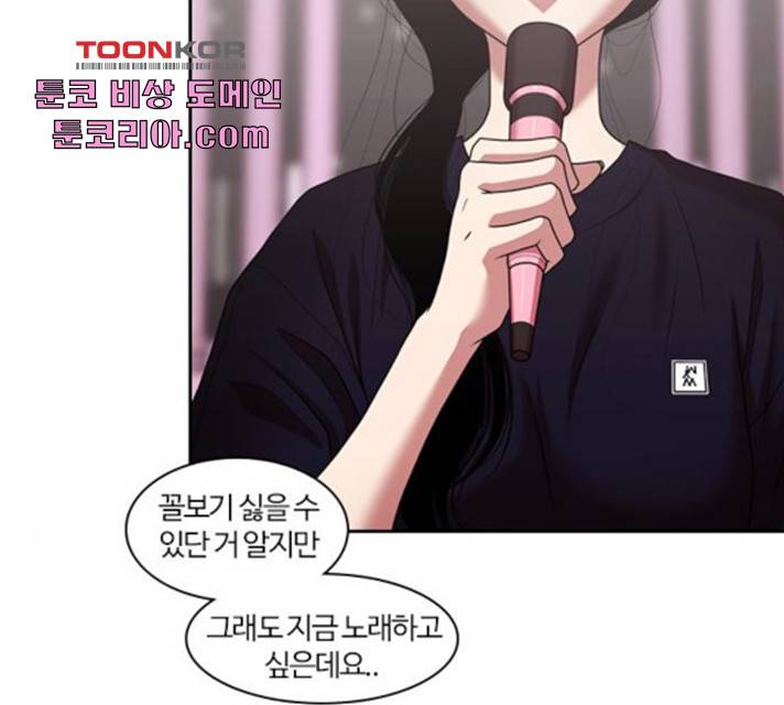 내일 217화 135