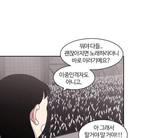 내일 217화 137