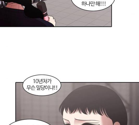 내일 217화 138