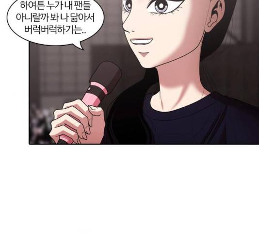 내일 217화 139