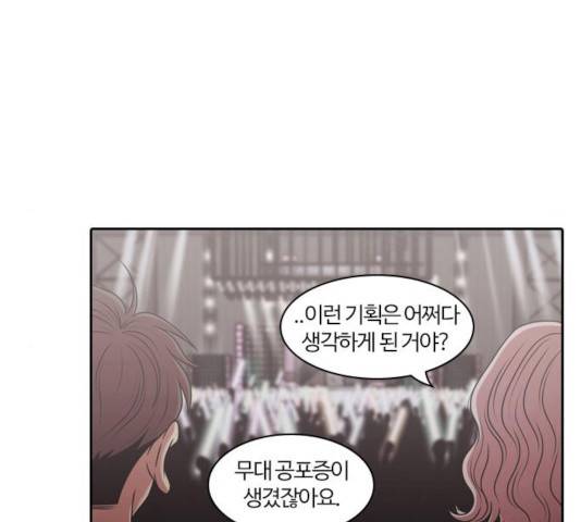 내일 217화 142