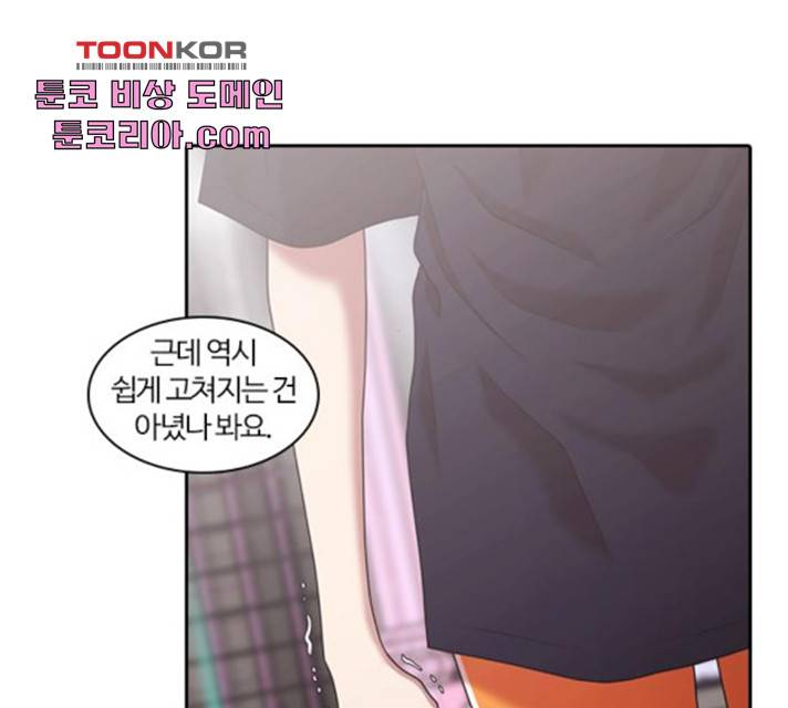 내일 217화 145