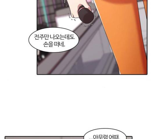 내일 217화 146