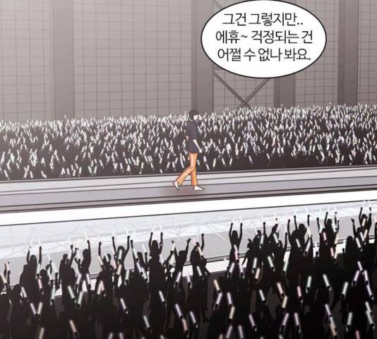 내일 217화 149