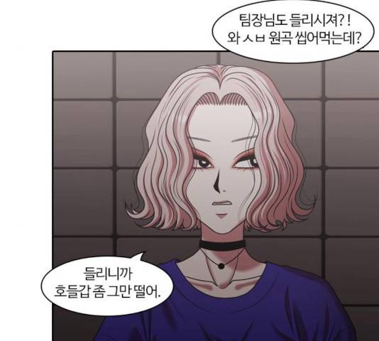 내일 217화 160