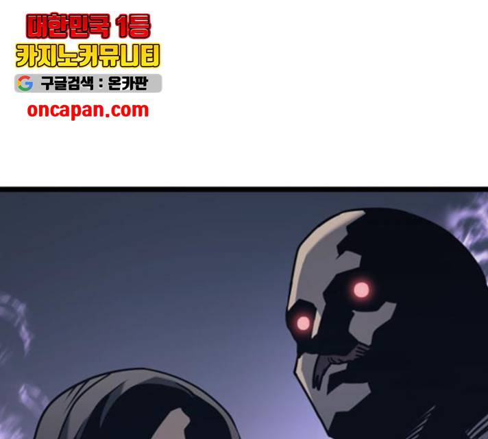 아르세니아의 마법사 84화 1