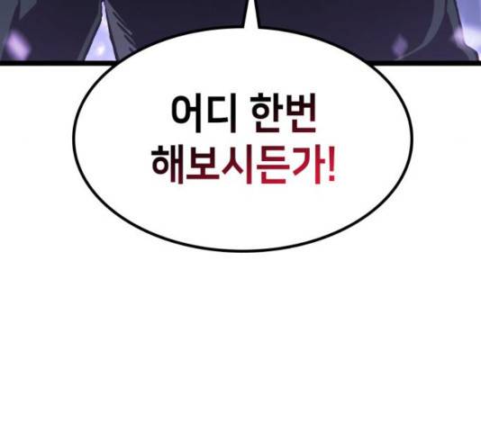아르세니아의 마법사 84화 4