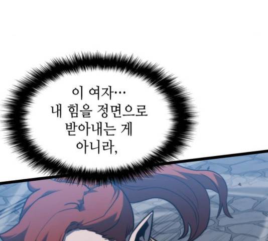 아르세니아의 마법사 84화 18
