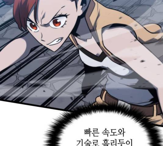 아르세니아의 마법사 84화 19