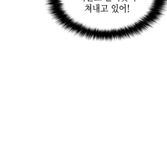 아르세니아의 마법사 84화 20