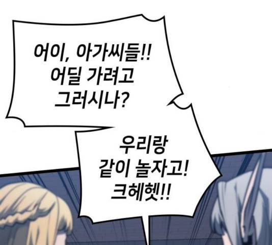 아르세니아의 마법사 84화 21