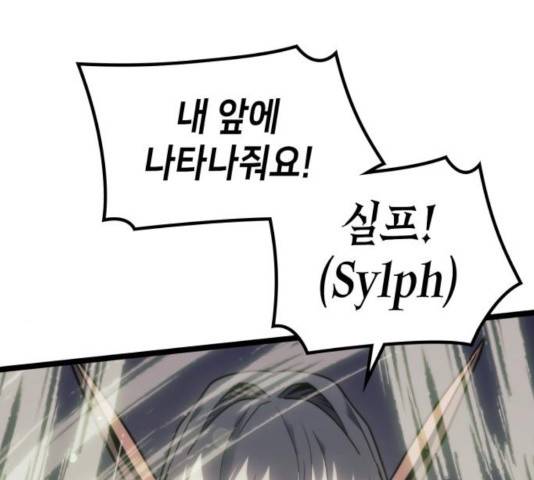 아르세니아의 마법사 84화 24