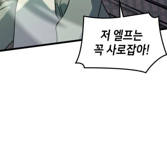 아르세니아의 마법사 84화 34