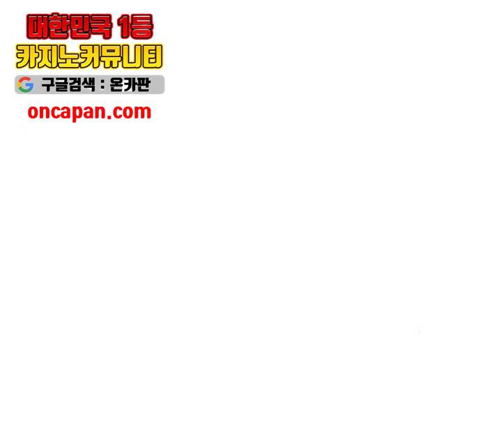 아르세니아의 마법사 84화 35
