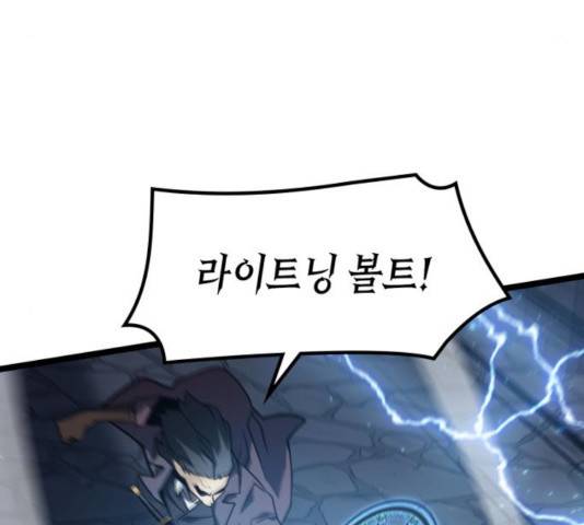 아르세니아의 마법사 84화 36