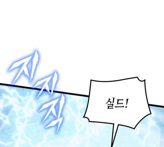 아르세니아의 마법사 84화 39