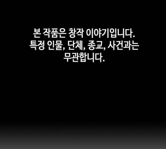 판사 이한영 44화 1